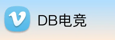 DB电竞 logo
